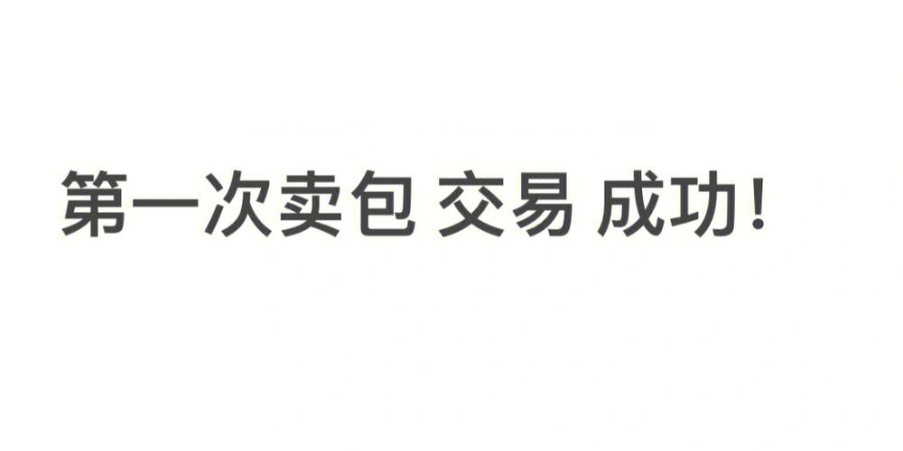 代生代怀公司包成功-代生代怀公司包成功，助您一臂之力